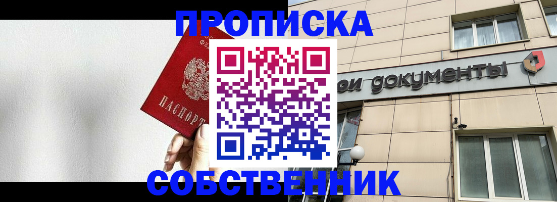 миграционный учет в Королёве