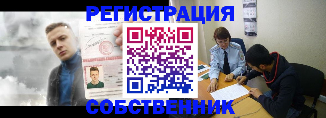 временная регистрация в квартире в Королёве