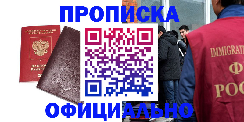 временная регистрация 2025 в Королёве