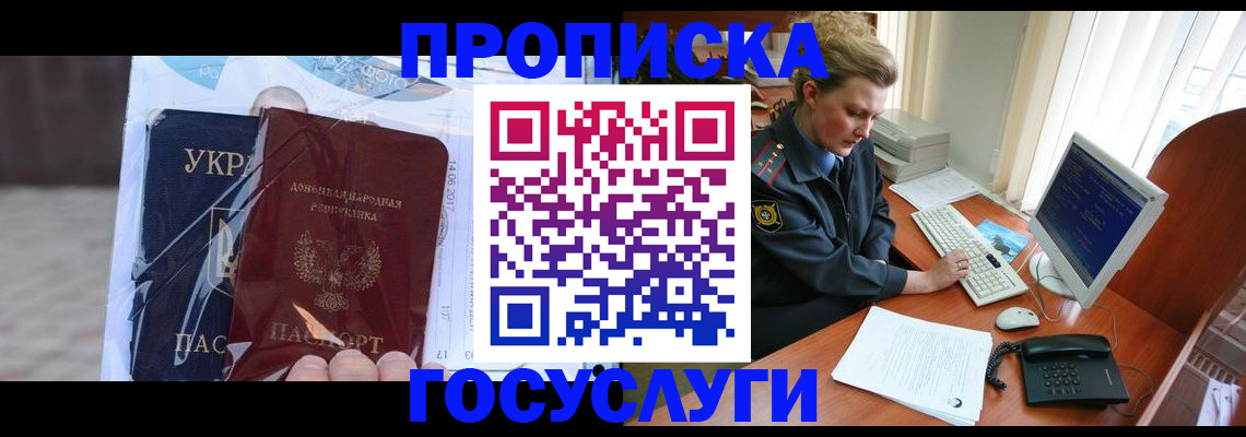 временная регистрация надежно в Королёве