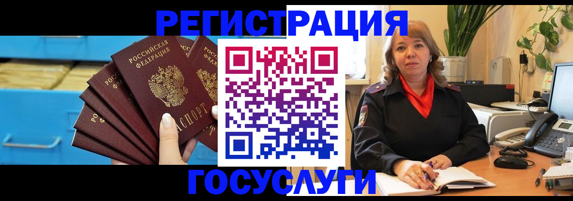 временная регистрация для всех в Королёве